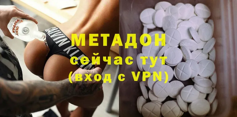 Купить наркотик Мариинск Alpha PVP  Cocaine  ГАШ  Марихуана 