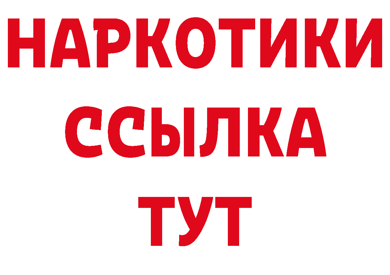 Как найти закладки? это состав Мариинск